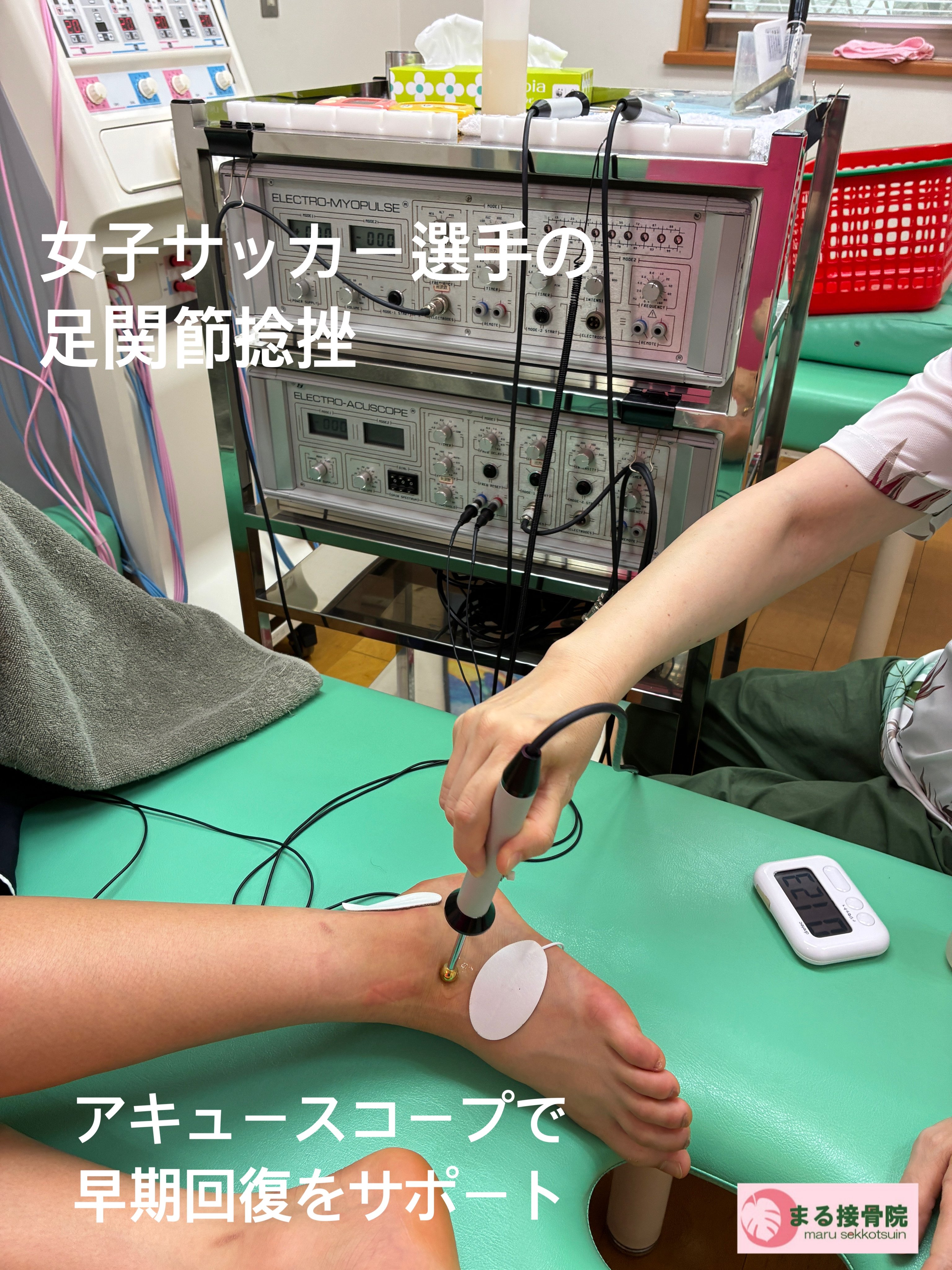 女子サッカー選手の足関節捻挫