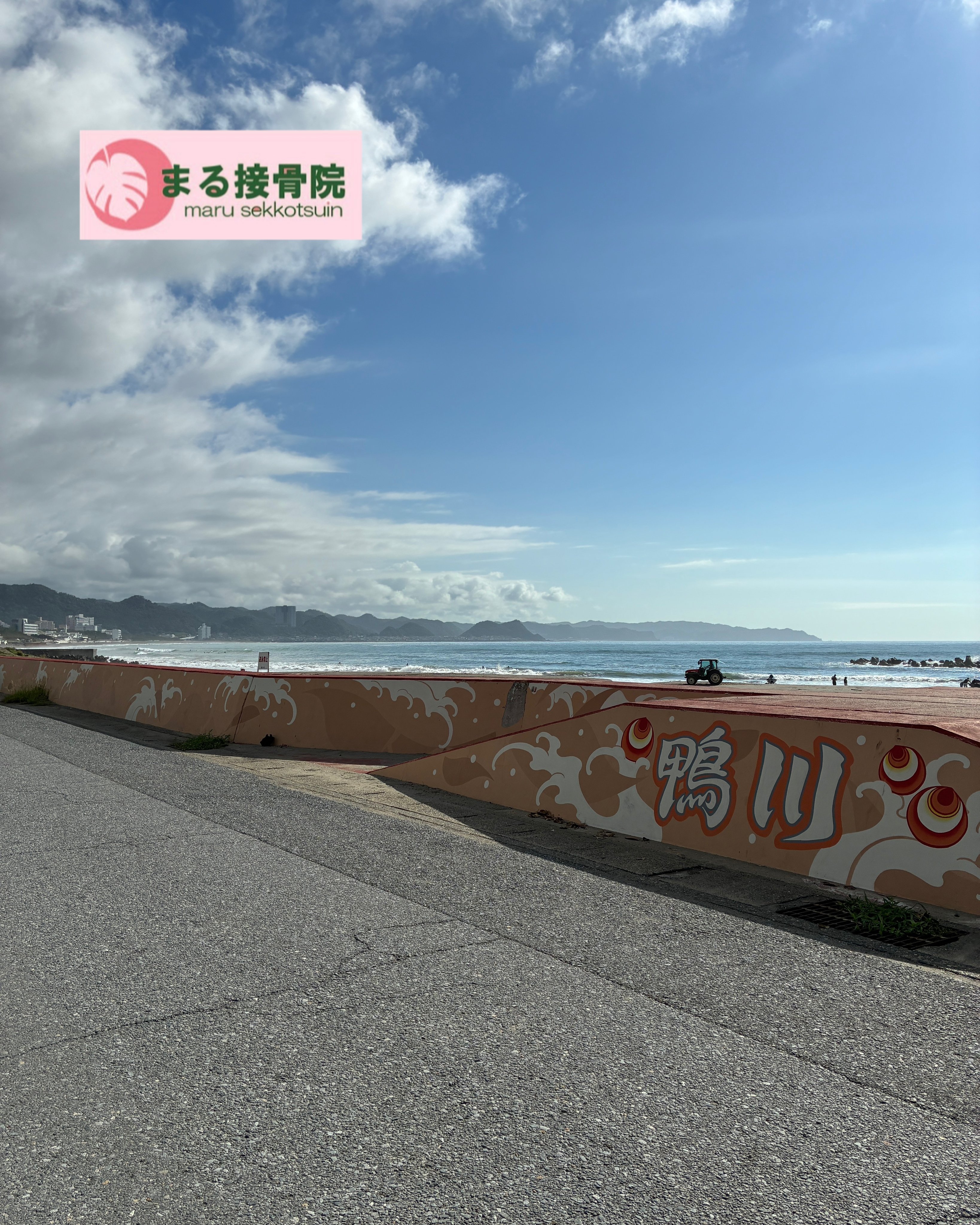 丸の休日 〜サーフィンでリフレッシュ〜